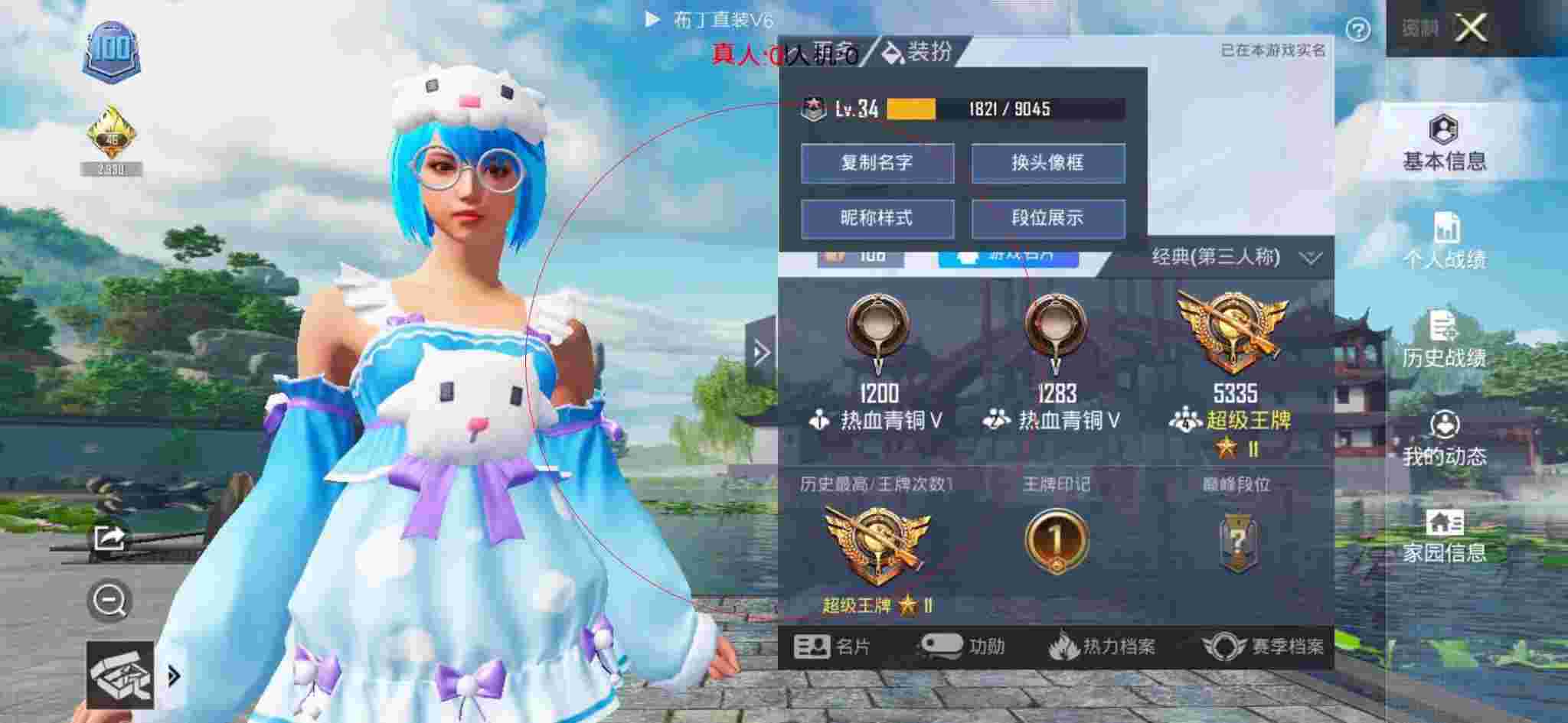 和平精英布丁直装透视 - 和平精英透视资源网下载链接辅助预览图